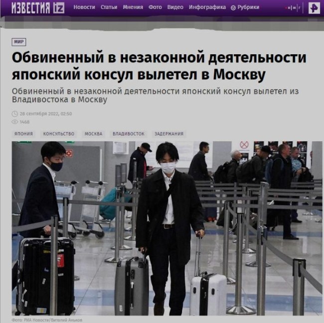 俄媒:日本驻俄领事已乘机离开 此前被俄联邦安全局抓捕