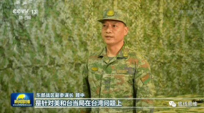 2022年8月，东部战区副参谋长顾中介绍“锁台”军演有关情况（央视新闻截图）
