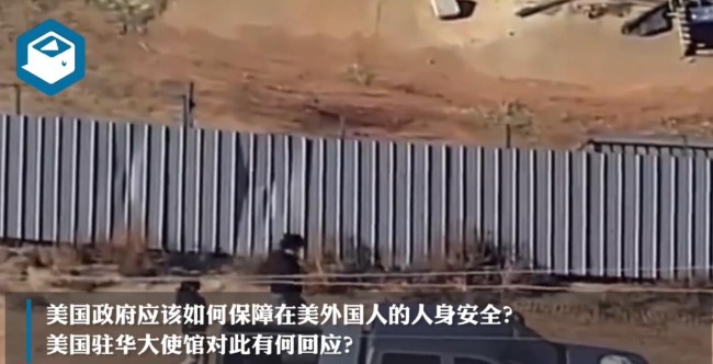 媒体:4名中国公民在美遇害