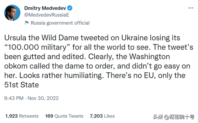 乌克兰：这是机密，不能公布；欧盟：哦，是么，不道歉