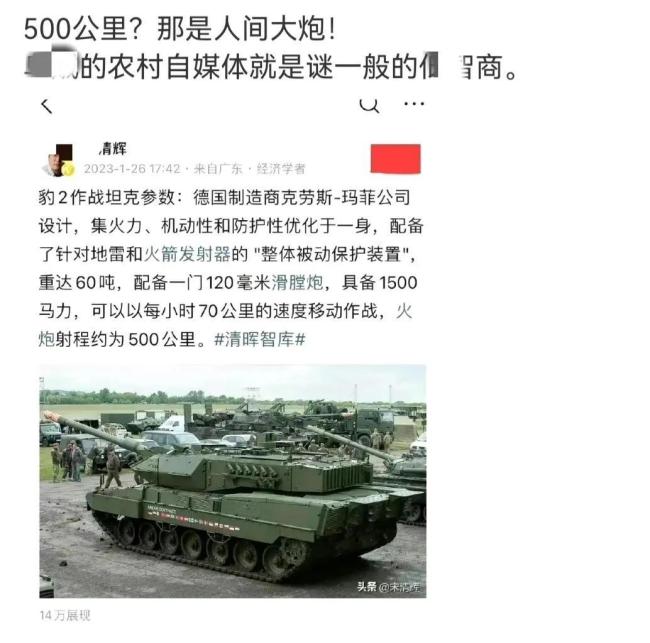 王小东：随着德美提供主战坦克，俄军必将失败，最佳方案是撤军？