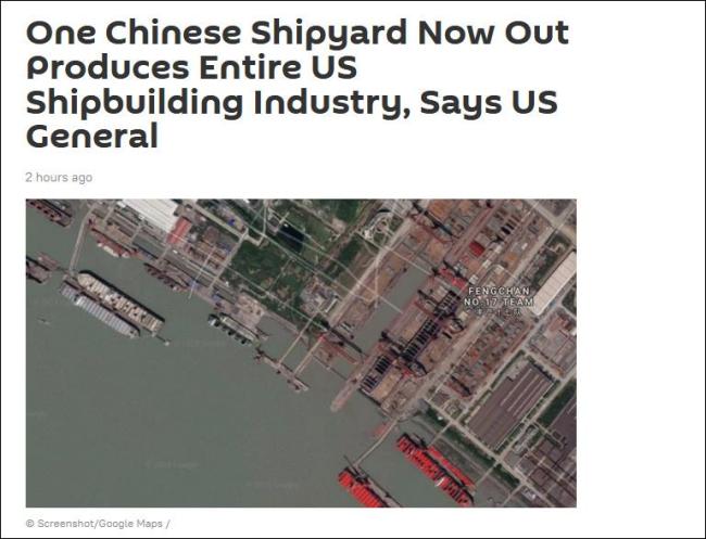 美军高官又炒作：中国一家船厂造的舰艇比美国所有造船厂都多