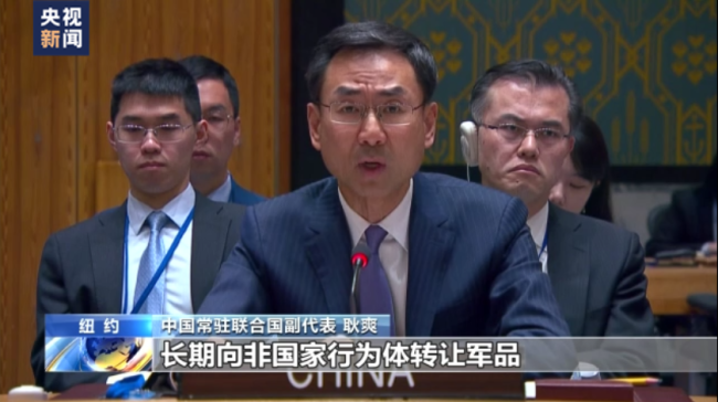 中方代表在安理会上表示须停止利用武器出口干涉他国内政