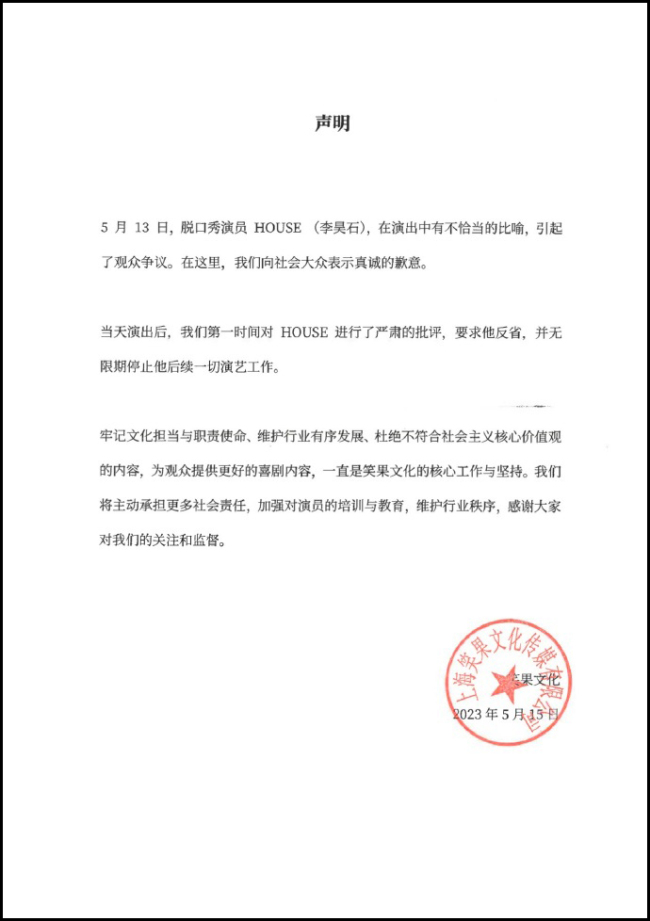 西部战区最新发文批House言论 西部战区表示不接受道歉 真真切切地感觉到了挑衅、侮辱和激愤