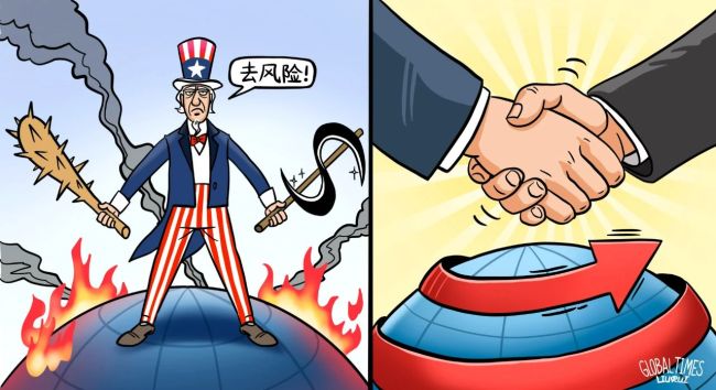 美国鼓吹“去风险”，中国为世界“上保险”
