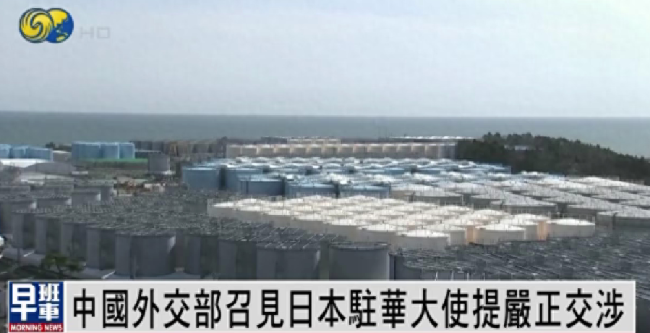 中方就核污水排海召见日本大使，香港市民：将减少食用日本水产
