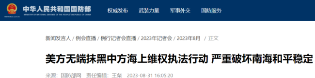 国防部辟谣中国093核潜艇在台海发生意外