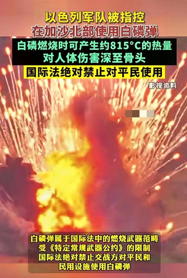 为什么一说到白磷弹他们都急了？