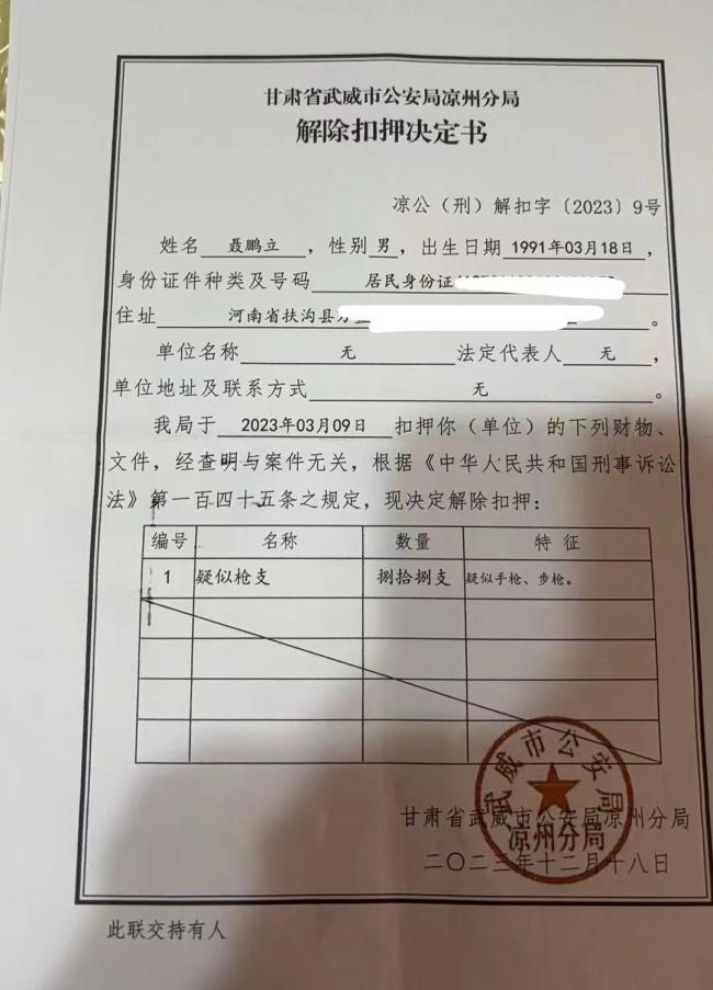 水弹枪被认定枪支玩具店主被判缓刑,已上诉