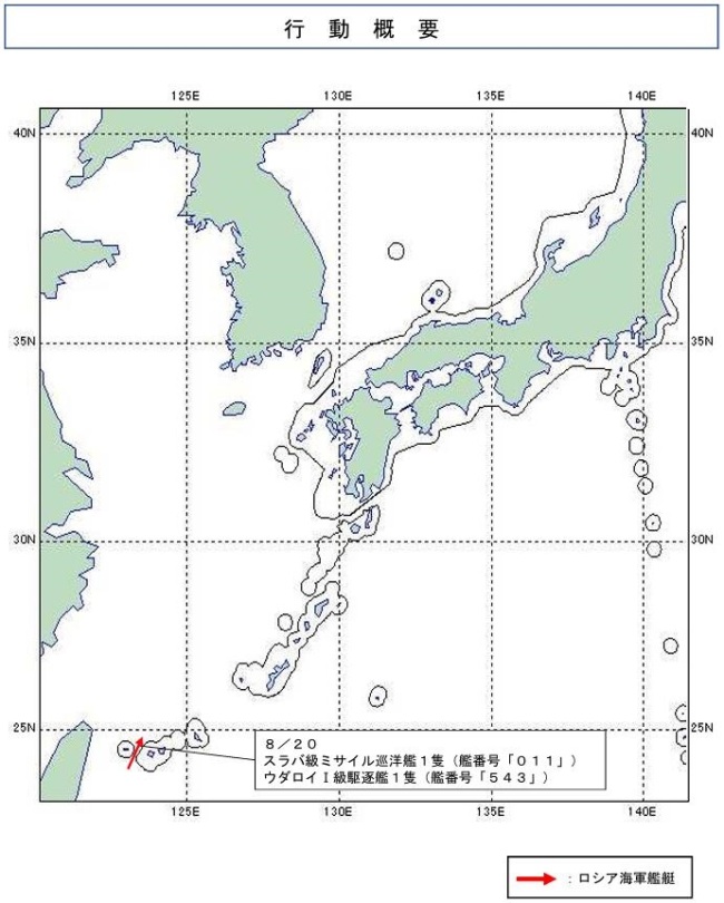 俄海军“瓦良格”号编队返航通过第一岛链，远航已满7个月