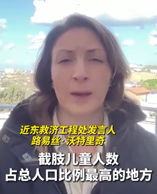 加沙截肢儿童已占比全球最高，被迫无麻药接受手术 医疗物资极度匮乏