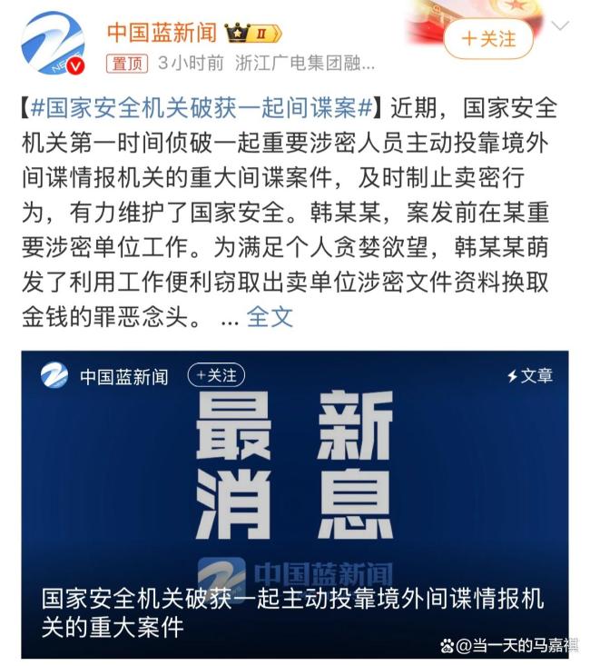 間諜正討價還價一抬頭警察就在眼前,，間諜投敵不到48小時就被抓