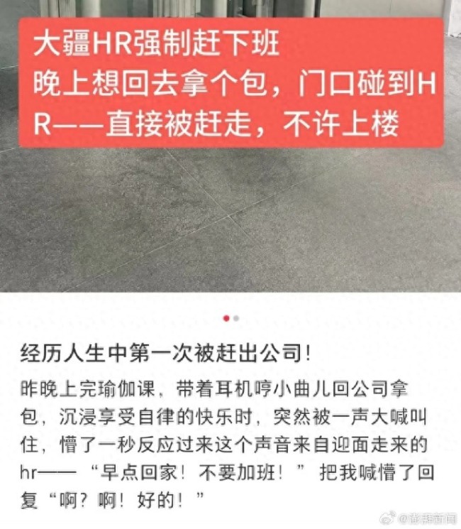 媒体：强制下班只是职场“反内卷”的开端