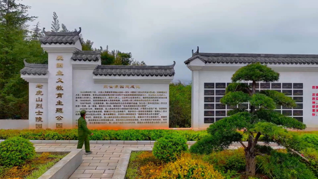 清明寻根山河间