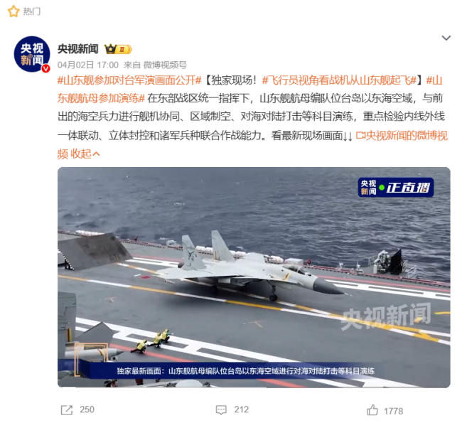 台“大批战机异常起降”!全副武装的F-16V监控山东舰?
