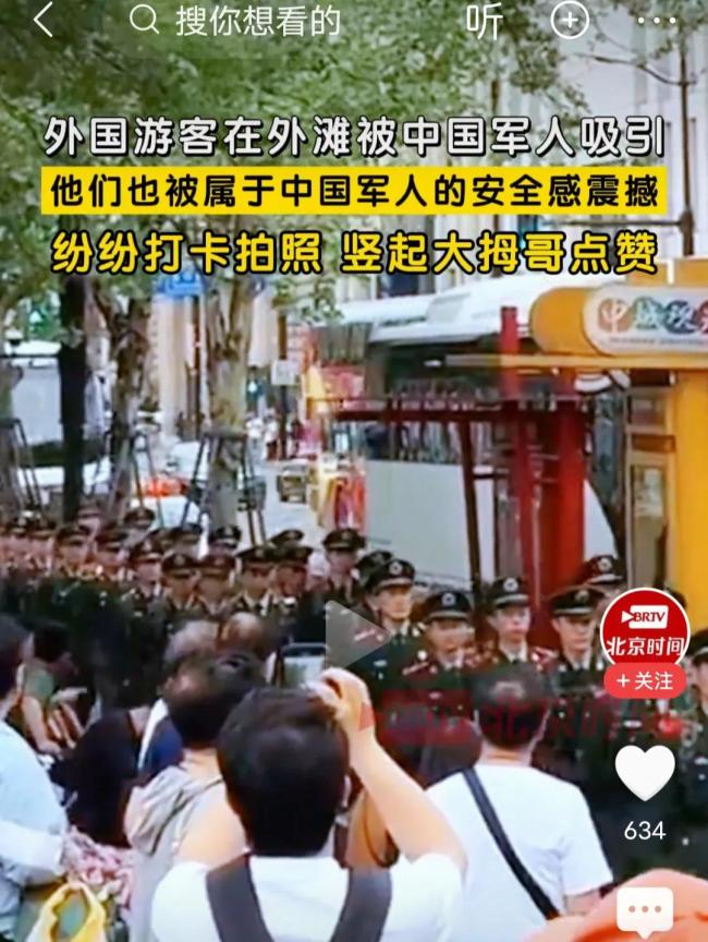 外国游客在外滩被中国军人吸引