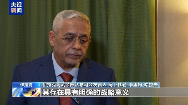 美从叙多地撤军转驻伊拉克 伊前军方官员：加剧地区紧张局势