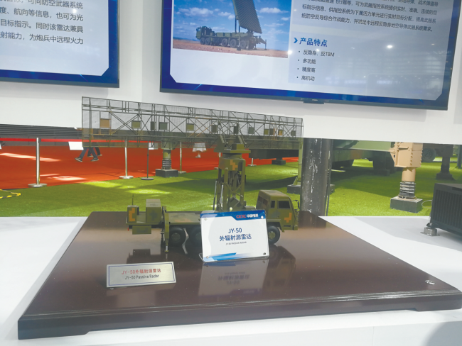 多类型装备集中展示，体系化能力亮点频出，直击世界雷达展体验反隐身雷达新趋势