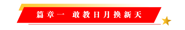 这堂情景课，走心又“出圈”！