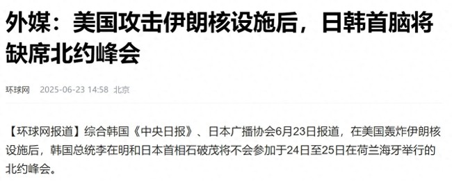 記者表示北約東擴在日韓碰釘子，日韓“同步踩剎車” 東擴計劃遭冷遇,！