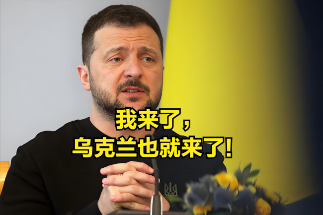烏總統(tǒng)參加北約峰會是白跑一趟嗎
