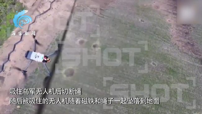 俄軍用磁鐵將烏軍無(wú)人機(jī)擊落,！新辦法！