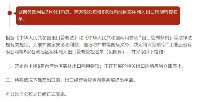 中国商务部出手，它们还说“没影响”？