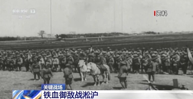 “必与日军拼命到底” 勿忘淞沪抗战