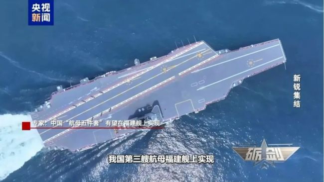 航母“五件套”到位，福建舰超越福特级，中国航母的黄金年代来了