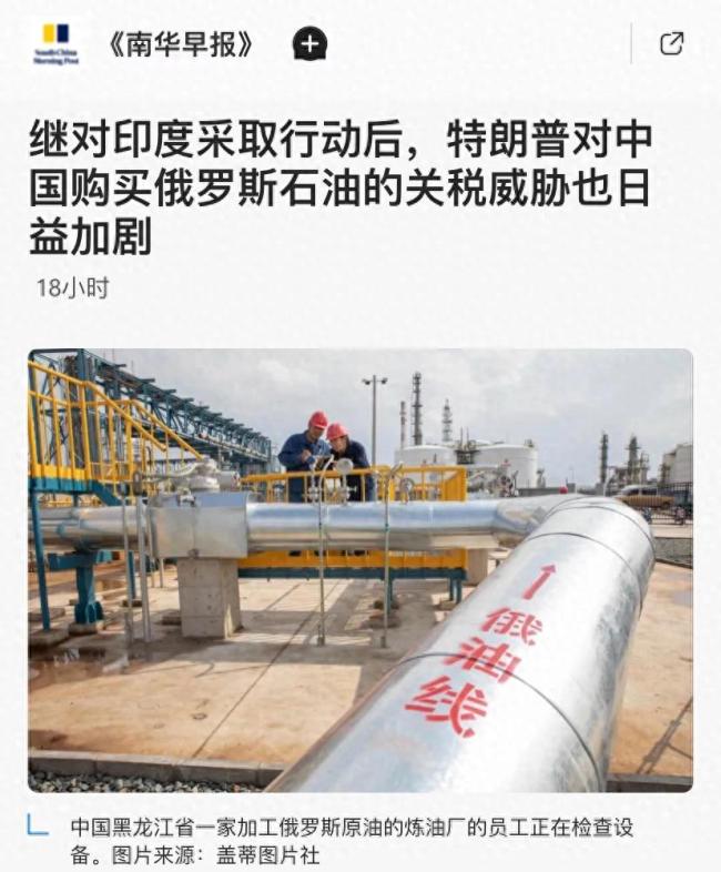 中美在俄油问题上可能达成共识吗？中国不会放弃购买俄罗斯石油？