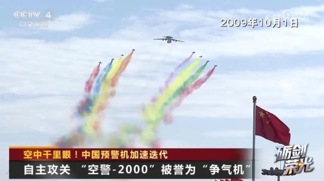 堪称空中千里眼！中国预警机练就火眼金睛加速迭代中