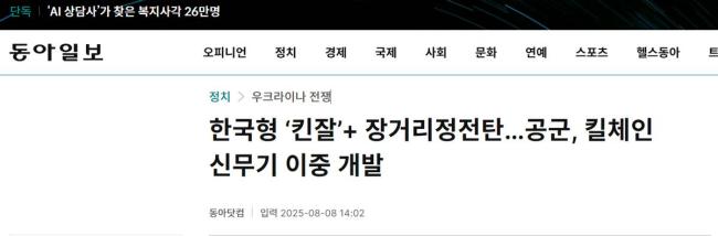 韩研发空射高超音速导弹能否成功？