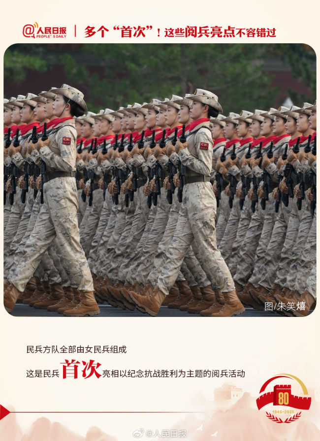 九三阅兵解锁了这些“首次” 生态画卷展现美丽黔西