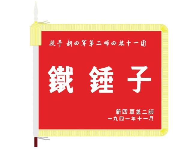 大阅兵上80面战旗，来自哪些英雄部队？旗帜上的细节让人泪目