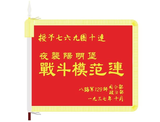 大阅兵上80面战旗，来自哪些英雄部队？旗帜上的细节让人泪目