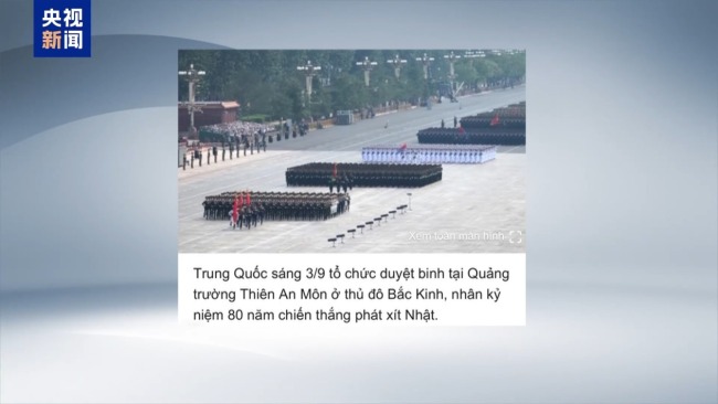 外媒：阅兵式展现中国人民捍卫和平的决心