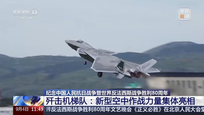 受阅新机型最多 揭秘不断壮大的“歼击机家族”