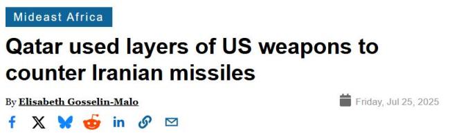 这次被炸的卡塔尔,全套美制防空系统怎么全不管用?
