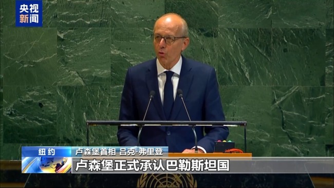 古特雷斯欢迎多国承认巴勒斯坦国 巴总统呼吁停止流血冲突