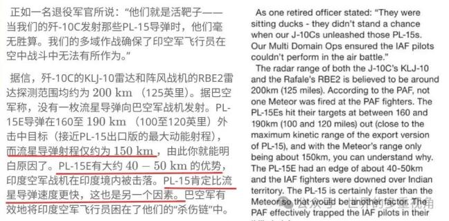 外媒称印巴空战歼10雷达立功!