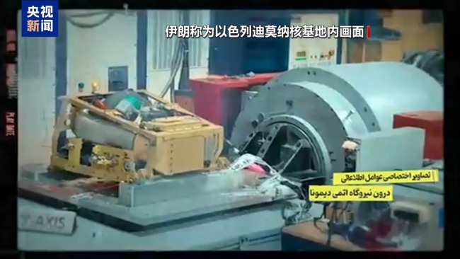 189名专家名单 核战略敏感数据 伊朗为何此时披露以色列核信息