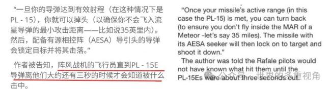 外媒称印巴空战歼10雷达立功！