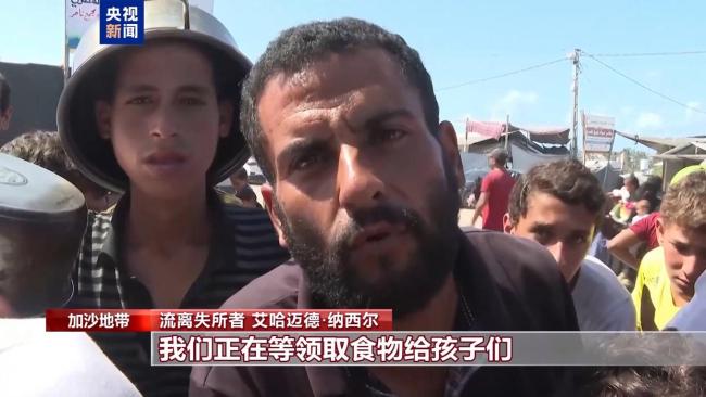 加沙民众仍缺衣少食每天难保一顿饭,饥饿成了生活常态