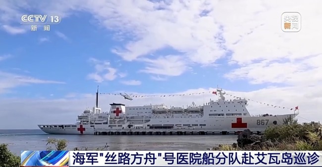 向海图新篇！中国海军在国际舞台展现大国担当