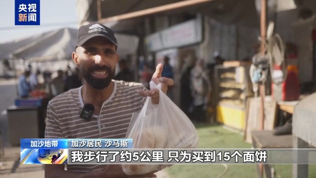 加沙民众为买15个面饼步行约5公里！