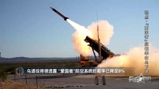 “爱国者”拦截率暴跌!已低至6%……