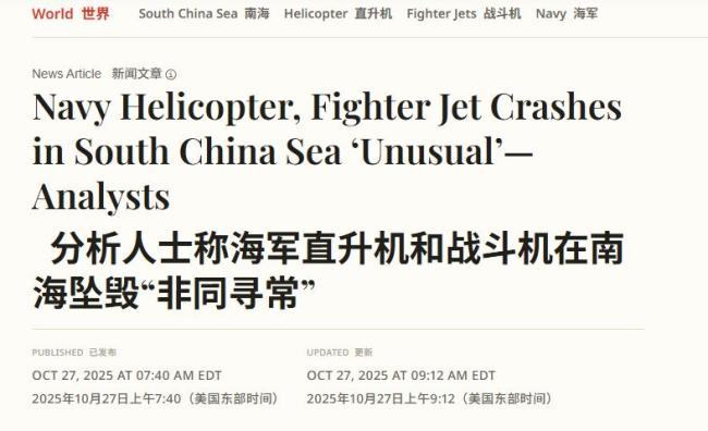 “尼米兹”号连摔两机,都是因为它?