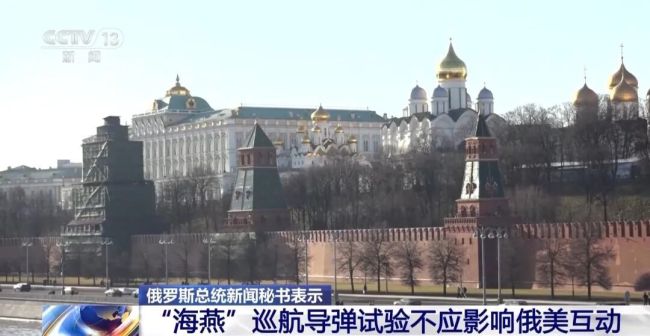 俄试射“末日武器” ,专家解读