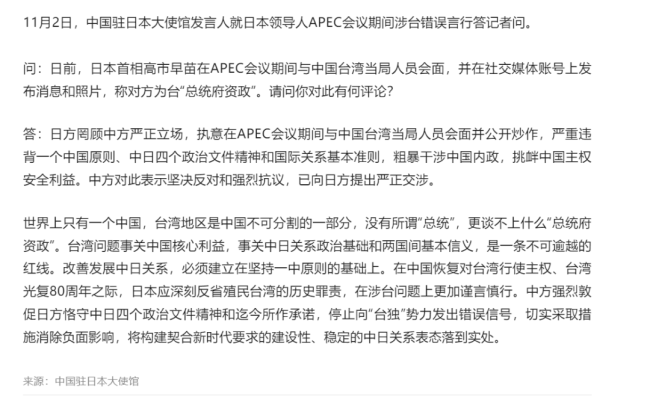 没牌也敢越线，高市早苗踢到中国钢板上！