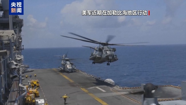 30年来最大规模 美军重兵部署加勒比海剑指委内瑞拉?